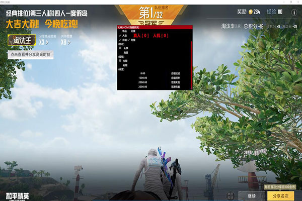 CF台湾辅助软件效果